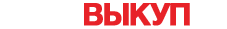 Автовыкуп Инза 
